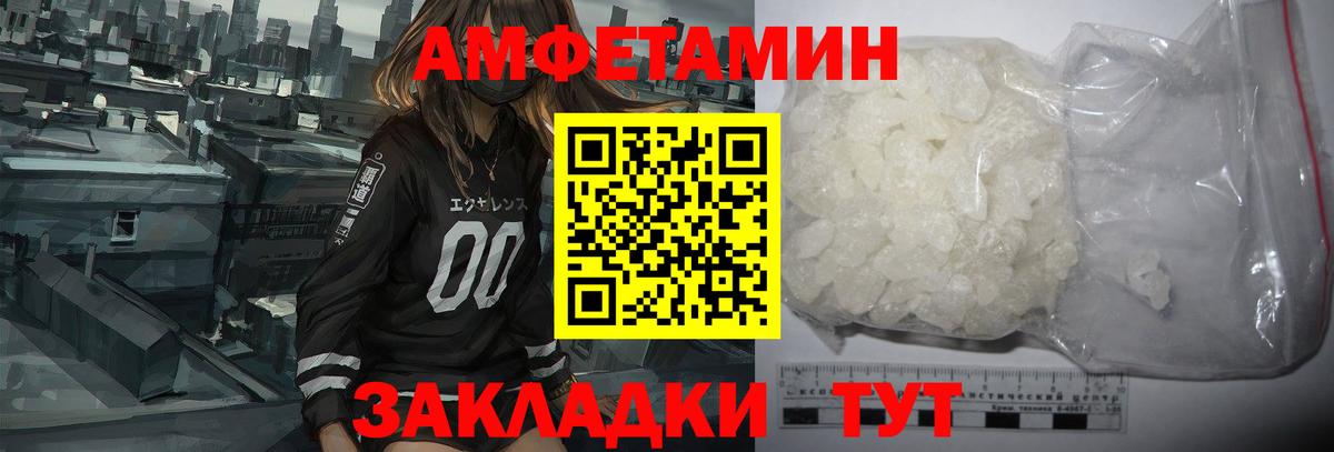 Amphetamine Розовый Кингисепп