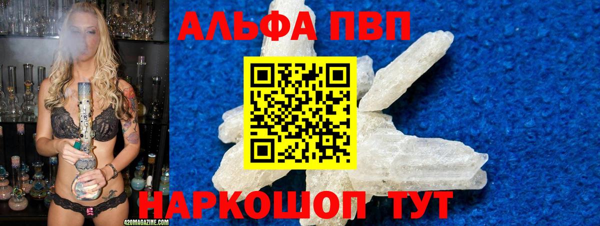 Alpha-PVP Crystall Кингисепп