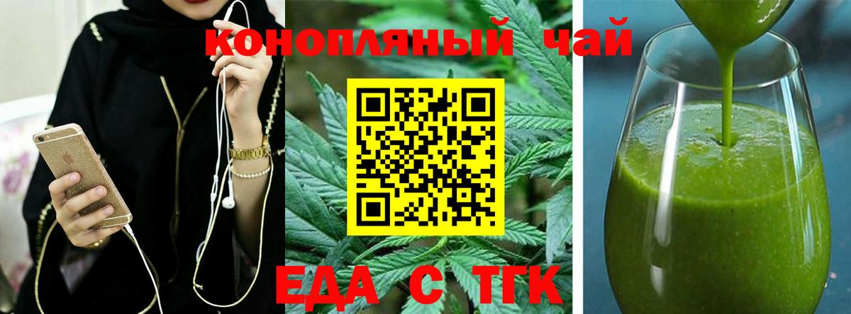 Кингисепп  Еда ТГК марихуана  Вход с VPN 
