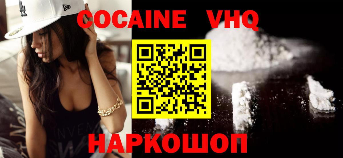 КОКАИН Эквадор Кингисепп