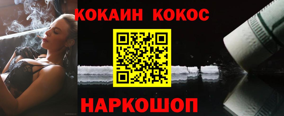 COCAIN 99%  Вход с VPN  Кокаин VHQ  Кингисепп 