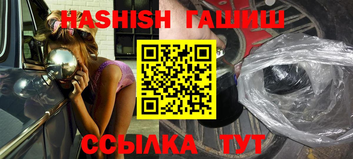 ГАШ  ГАШ индика сатива  ГАШ убойный  Вход с VPN  Кингисепп 