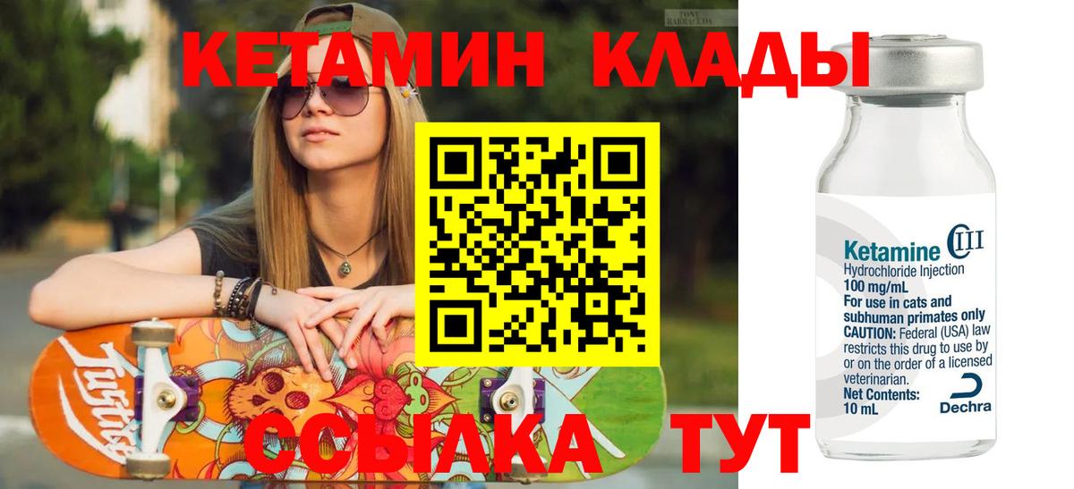 Кетамин ketamine Кингисепп