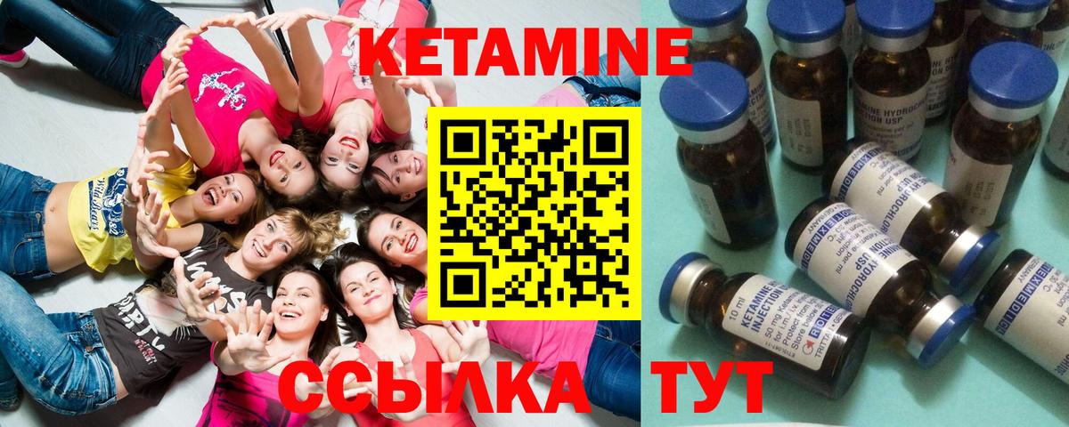 Кетамин ketamine  Вход с VPN  Кингисепп  КЕТАМИН ketamine 