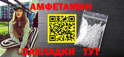 амфетамин Комсомольск-на-Амуре
