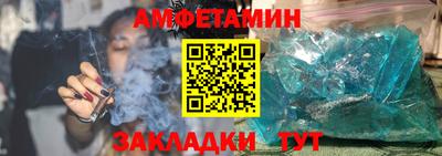амфетамин Комсомольск-на-Амуре