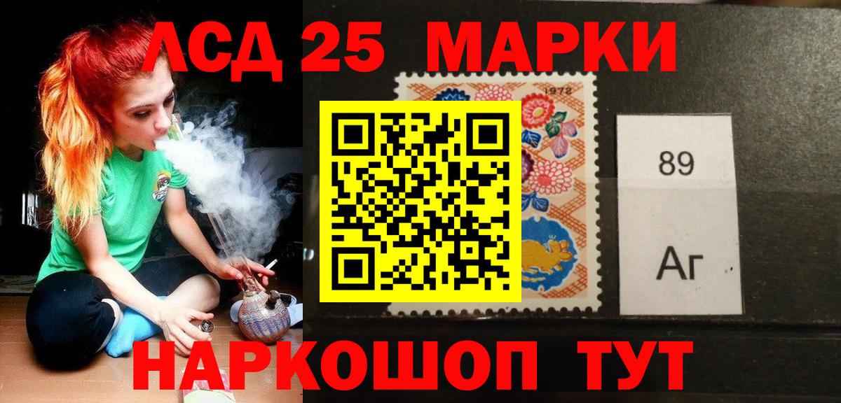 LSD-25 экстази кислота  Вход с VPN  LSD-25 экстази кислота  Кингисепп 