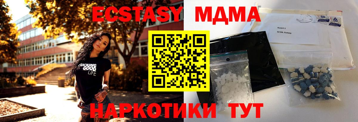 MDMA crystal  MDMA  МДМА кристаллы  Кингисепп  Вход с VPN 