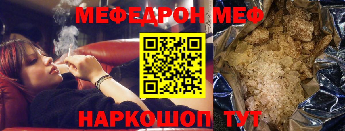 МЕФ кристаллы Кингисепп