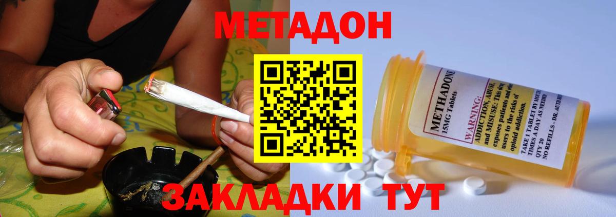Кингисепп  МЕТАДОН кристалл  Вход с VPN  hydra ссылки  Метадон VHQ 