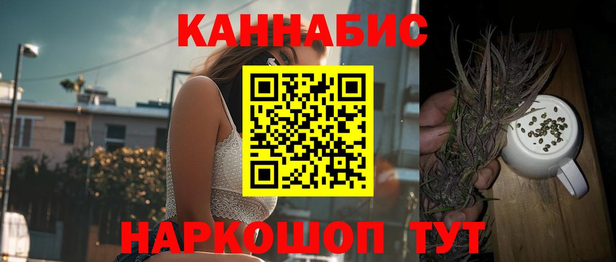 Конопля Bruce Banner Кингисепп